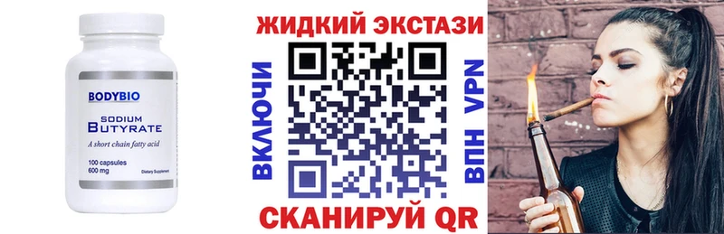 ОМГ ОМГ рабочий сайт  Серпухов  Бутират BDO 