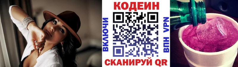 продажа наркотиков  Серпухов  Codein Purple Drank 
